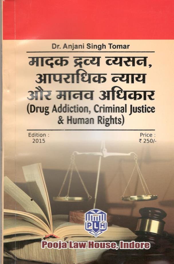  Buy डॉ अंजनी सिंह तोमर - मादक द्रव्य व्यसन, आपराधिक न्याय और मानव अधिकार  / Drug Addiction, Criminal Justice & Human Right